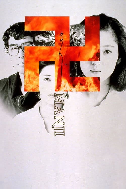 Poster for Manji