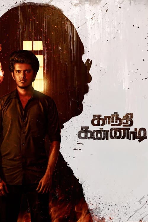 Poster for Gandhi Kannadi