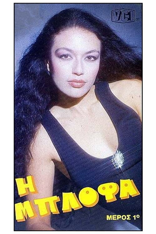 Poster for I blofa