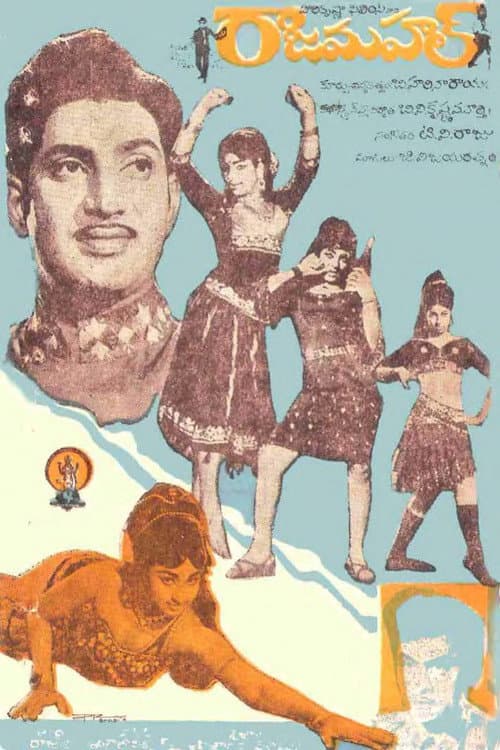Poster for Rajamahal