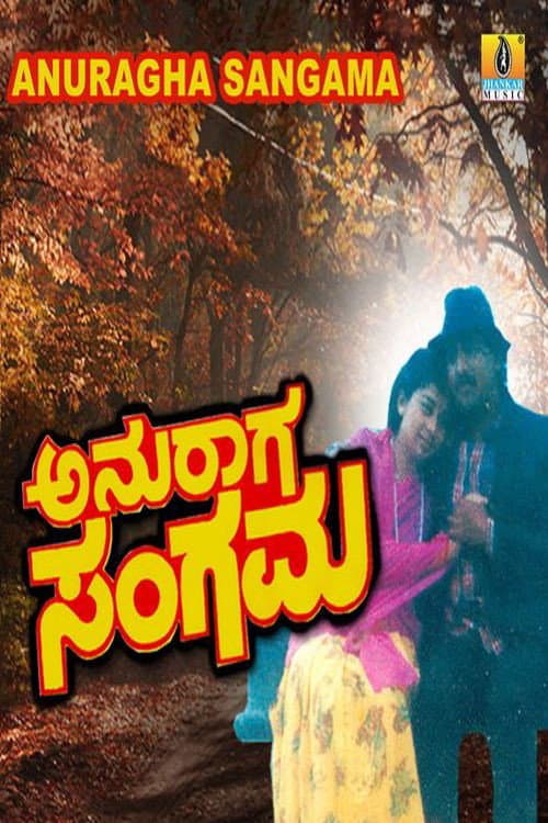 Poster for Anuraga Sangama