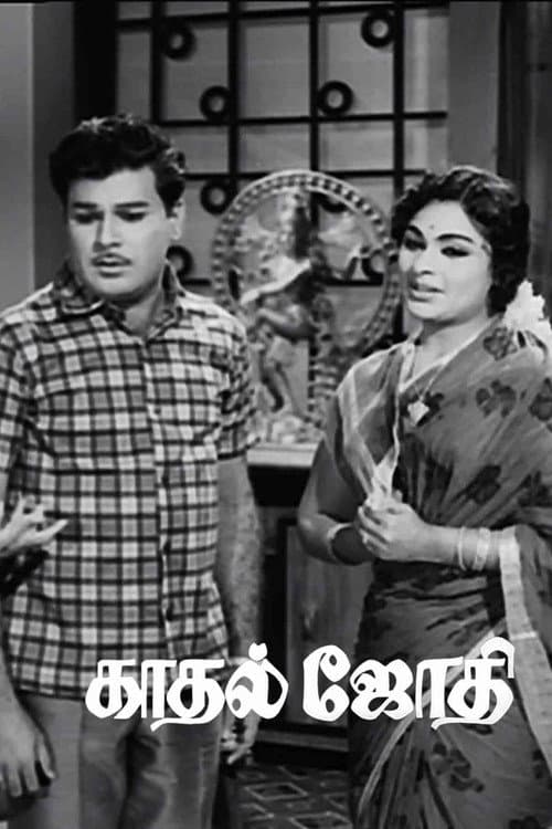 Poster for Kaadhal Jyothi