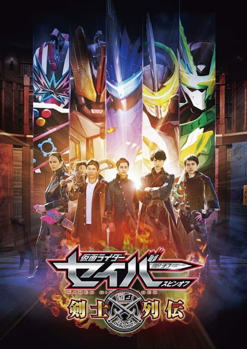 Poster for Kamen Rider Saber Spin-off: Swordsmen Chronicles