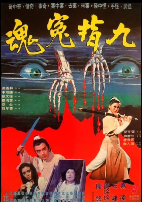 Poster for The Black Justice