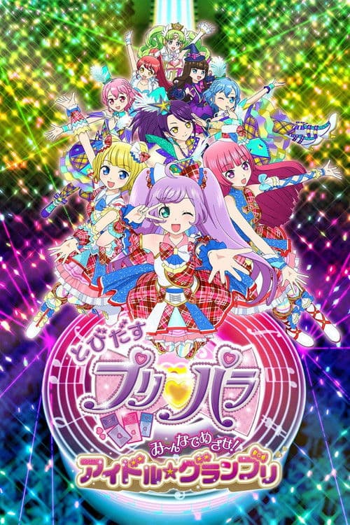 Poster for Fly Out, PriPara: Aim for it with Everyone! Idol☆Grand Prix