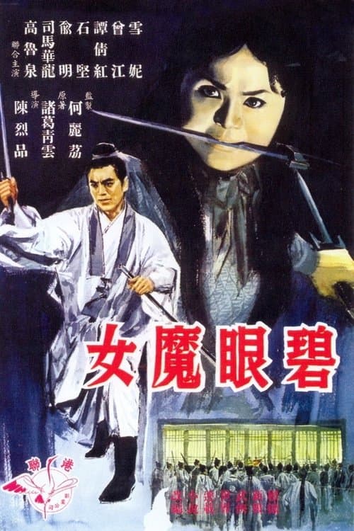 Poster for The Witch