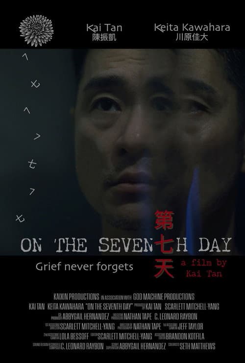 Poster for On the Seventh Day