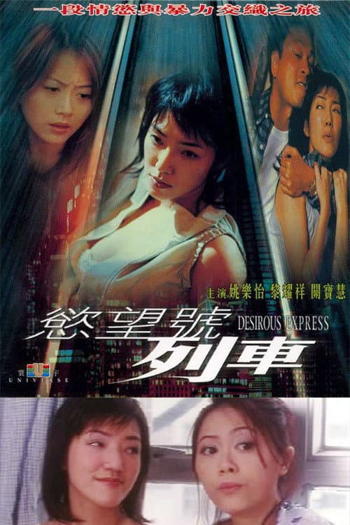 Poster for Desirous Express