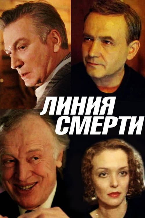 Poster for Death Line