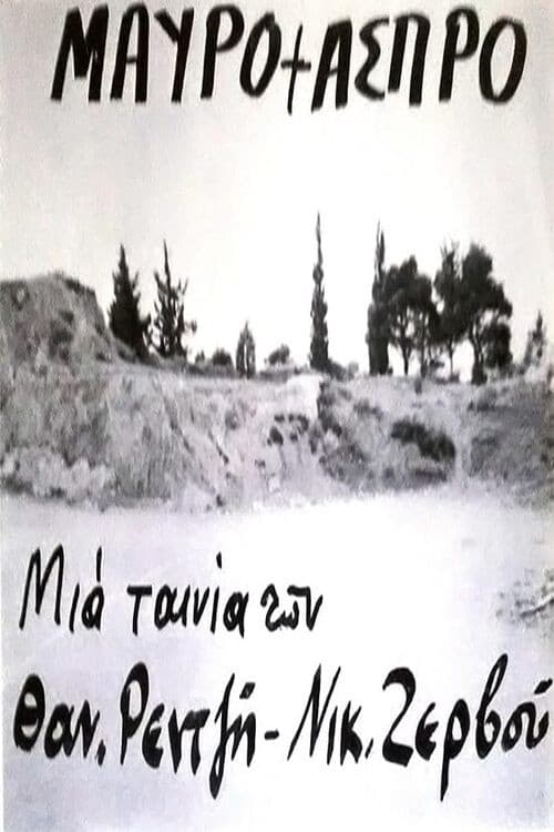 Poster for Black - White