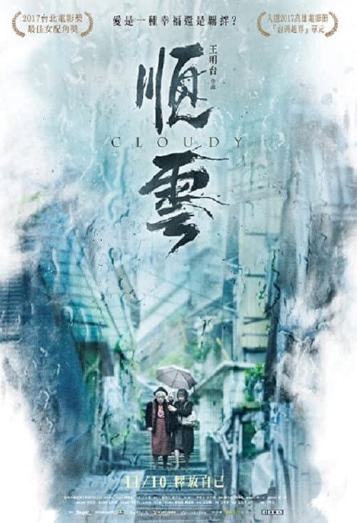 Poster for Cloudy