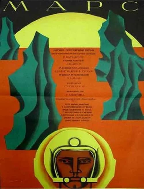 Poster for Mars