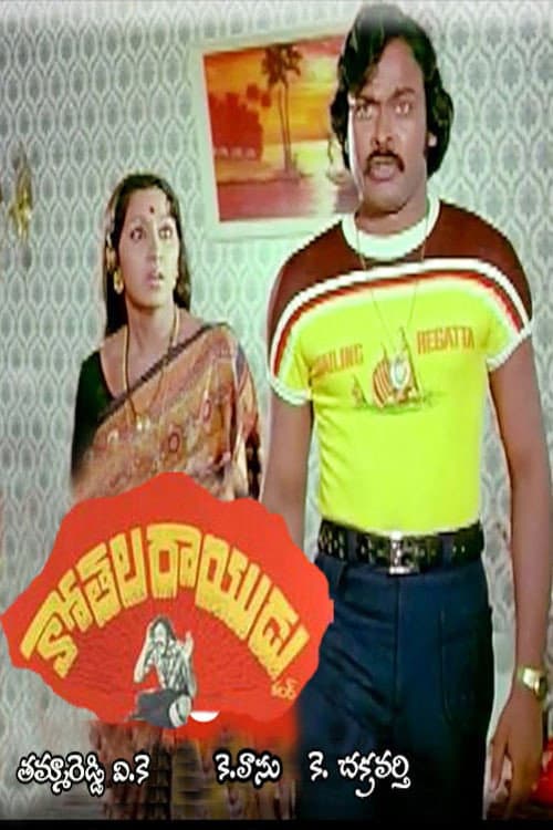 Poster for Kothala Raayudu