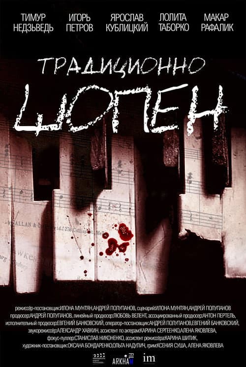 Poster for Traditionally Chopin
