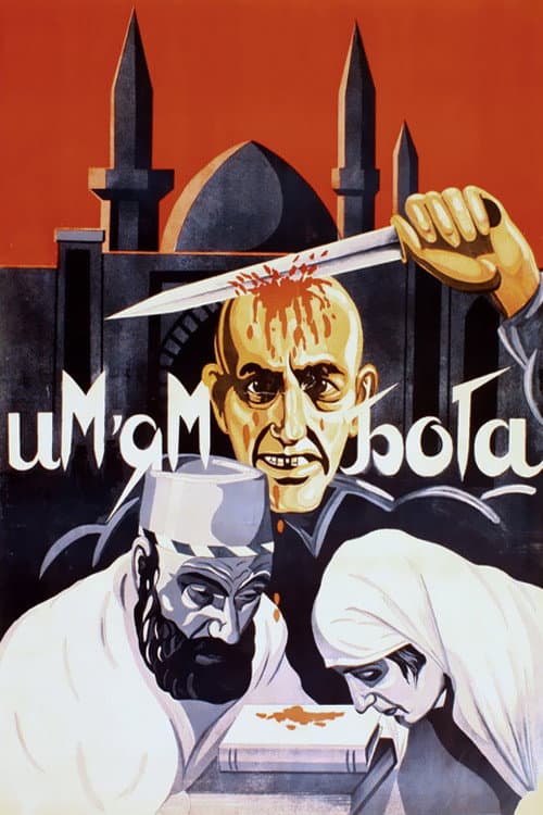 Poster for In the Name of God