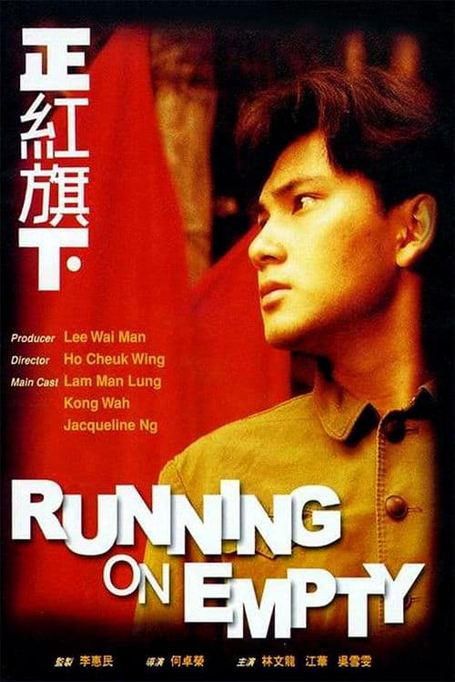 Poster for Running on Empty