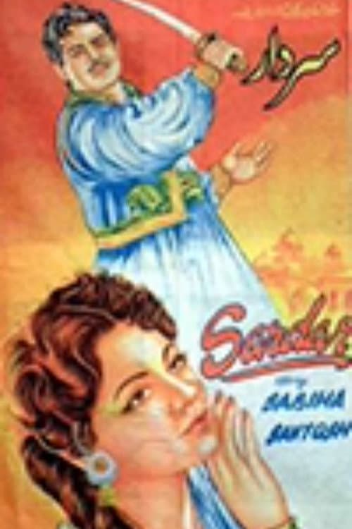 Poster for Sardar