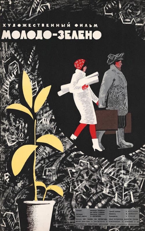 Poster for Young-Green