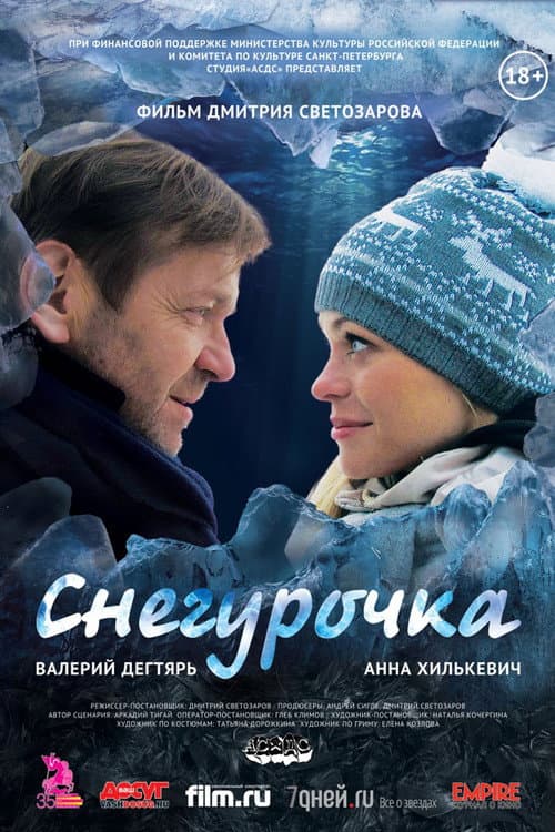Poster for The Snow Maiden