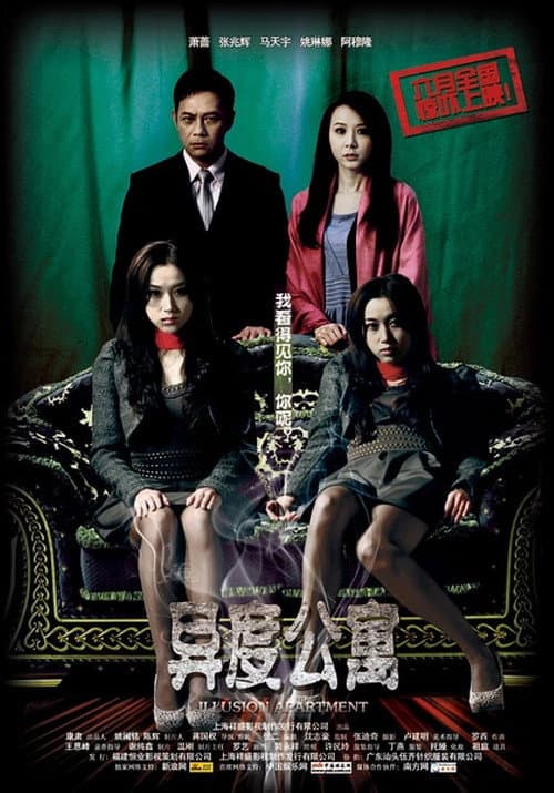 Poster for Illusion Apartment