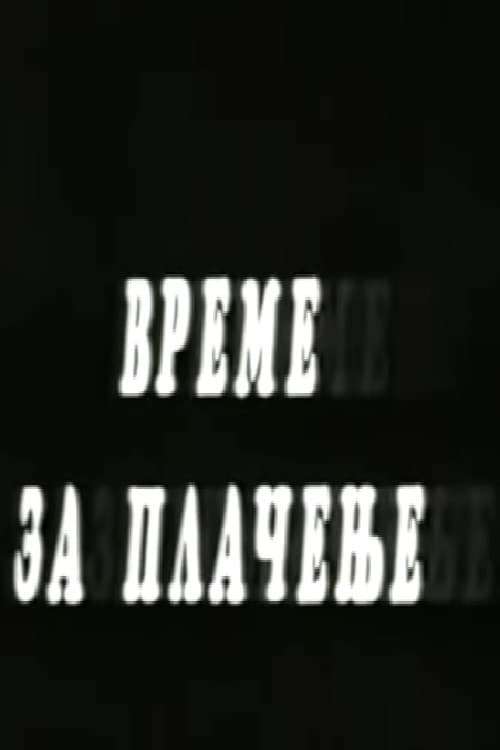 Poster for Time for Crying