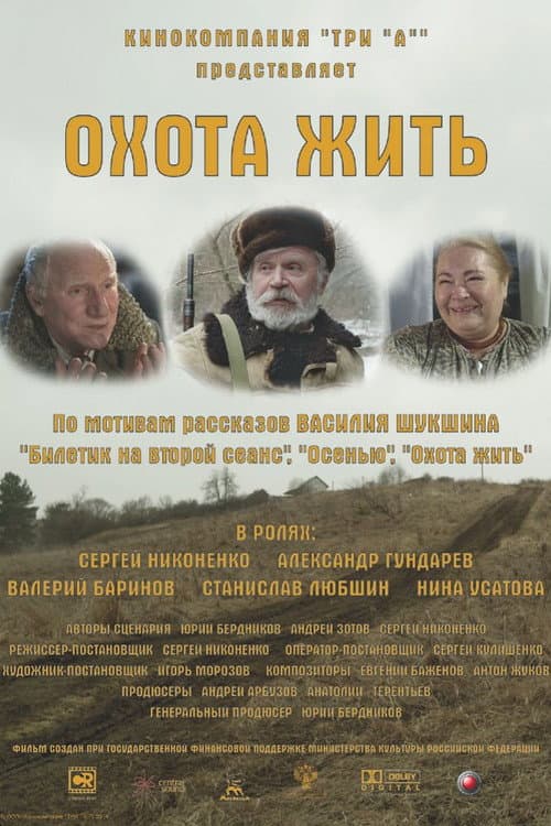 Poster for A Will to Live