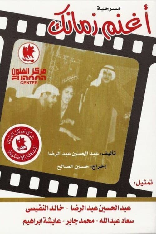 Poster for Seize the Day