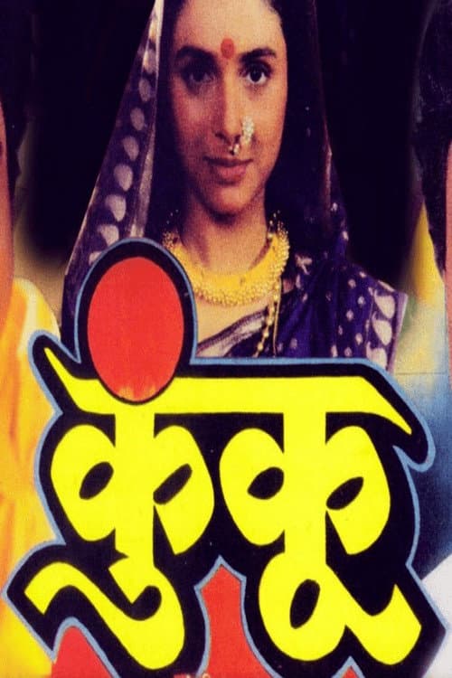 Poster for Kunku