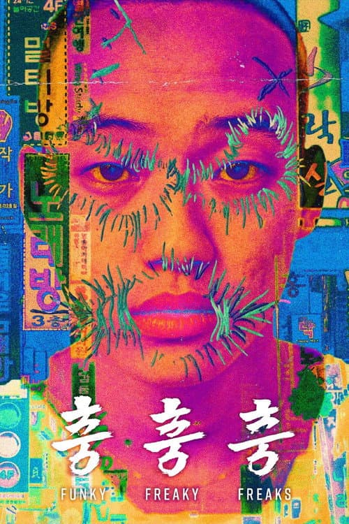 Poster for Funky Freaky Freaks