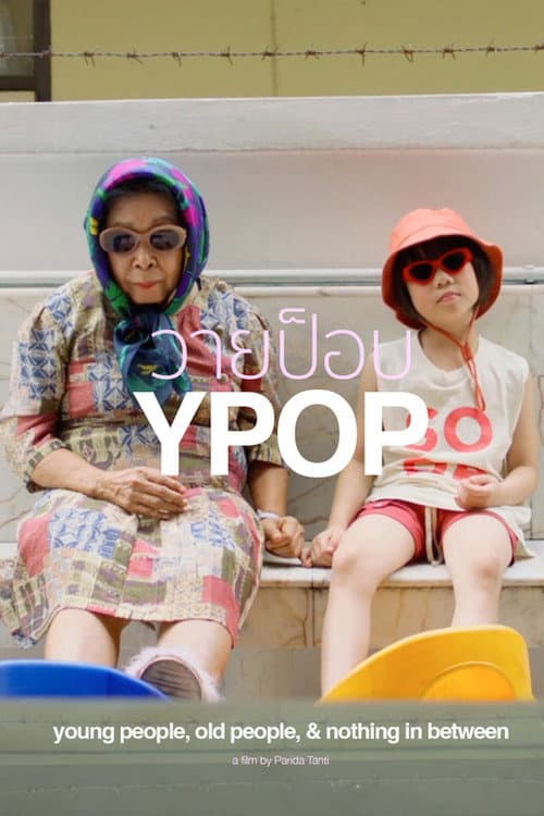 Poster for Young People, Old People & Nothing in Between
