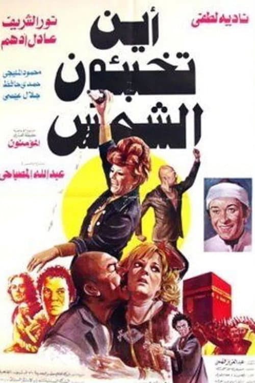 Poster for Where Do You Hide the Sun?