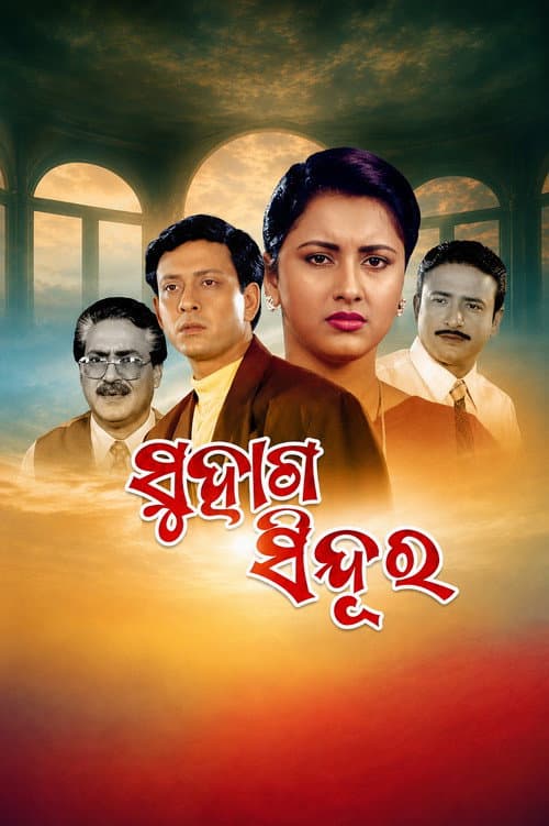 Poster for Suhaga Sindura