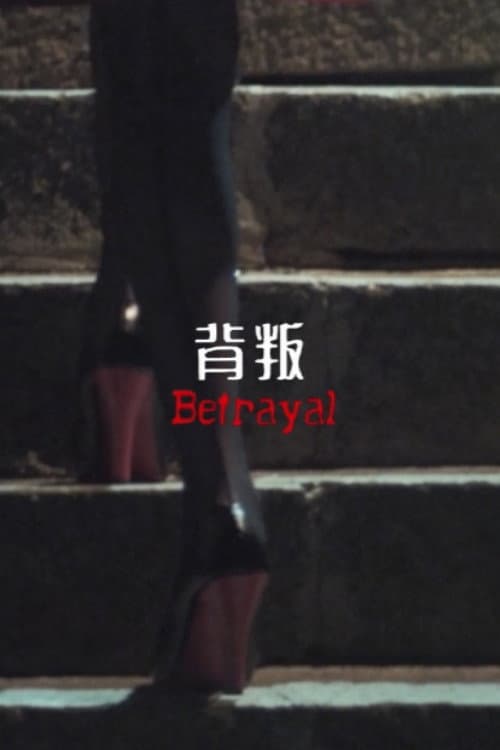 Poster for Betrayal