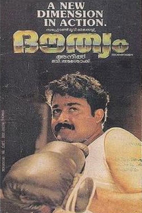 Poster for Douthyam