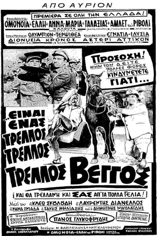 Poster for He's a Mad Mad Veggos