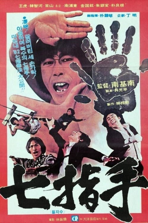 Poster for For the Motherland