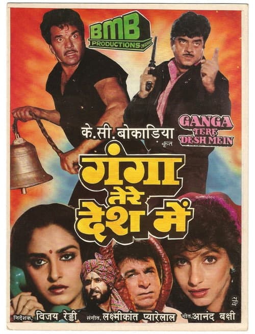 Poster for Ganga Tere Desh Mein