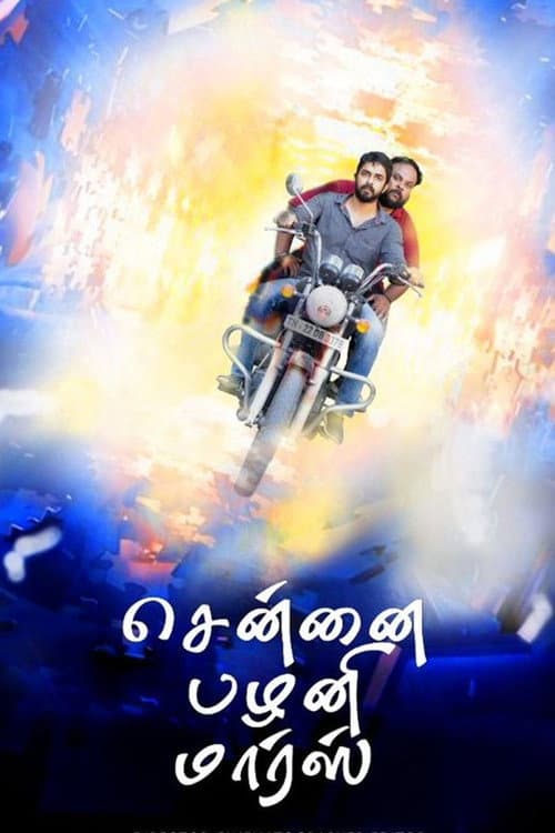 Poster for Chennai Palani Mars