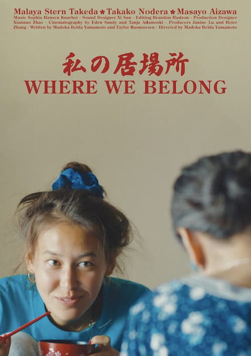 Poster for Where We Belong