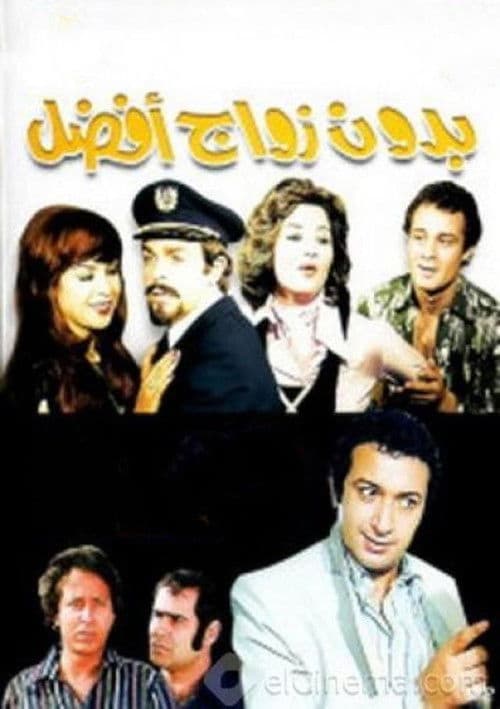 Poster for It's Better Without Marriage