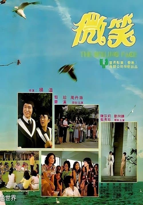Poster for The Smiling Face