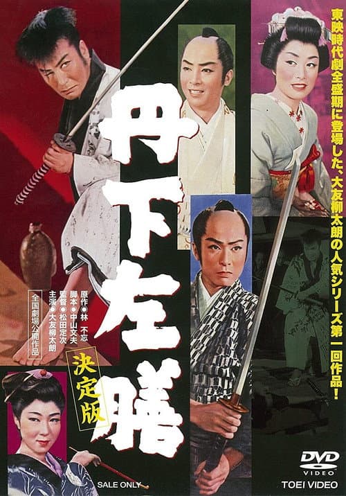 Poster for Secret of The Golden Spell