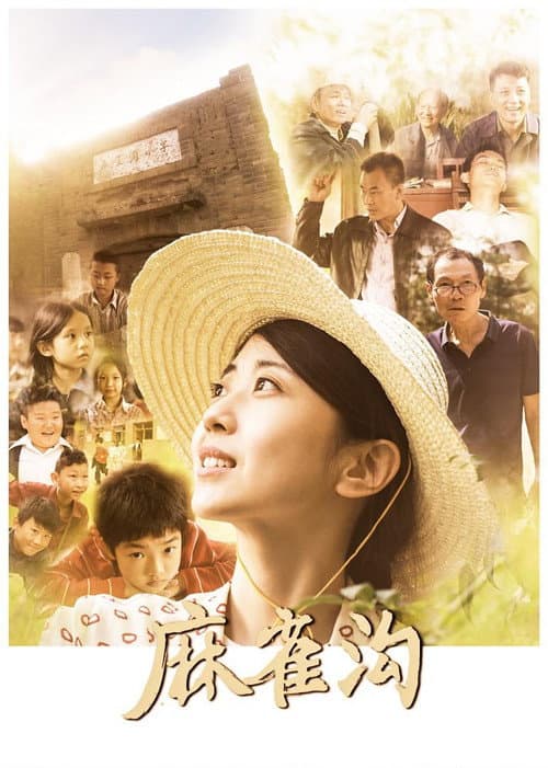 Poster for The Sparrows Ditch