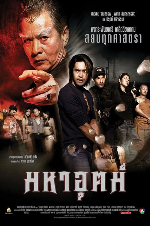 Poster for Maha ut