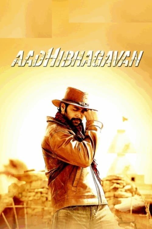 Poster for Ameerin Aadhi Bhagavan