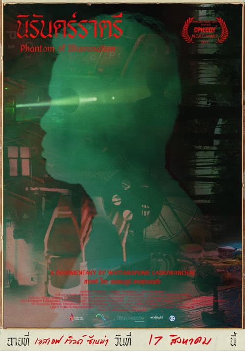 Poster for Phantom of Illumination