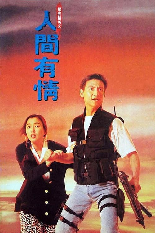 Poster for Best of the Best