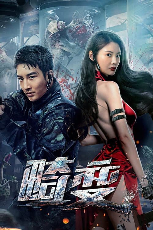 Poster for Distortion