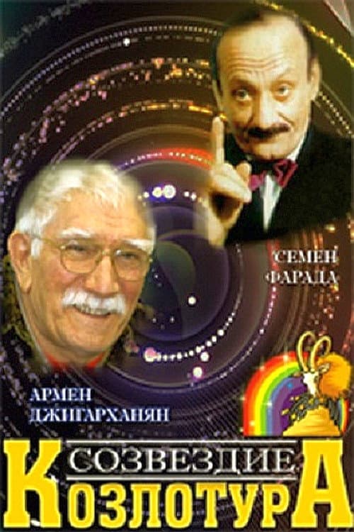 Poster for Constellation Goattour