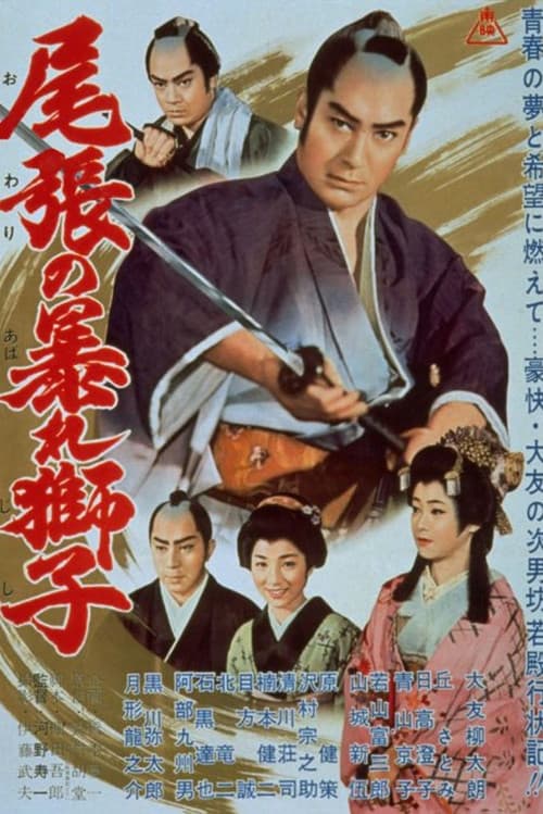 Poster for Unruly Lion